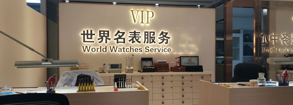 欧米茄青岛售后维修中心服务